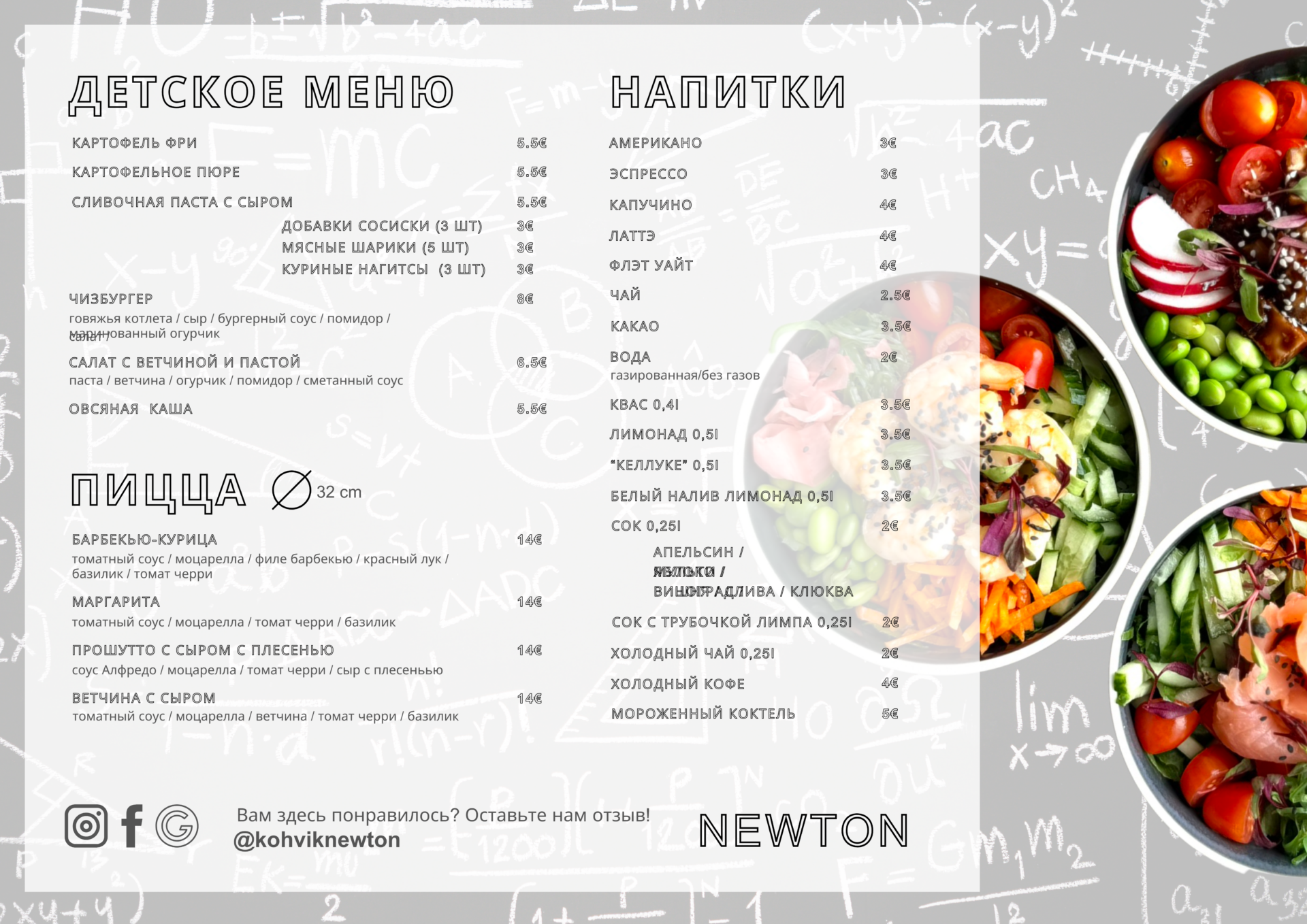 joogid+pitsa+lapsed RUS_OK